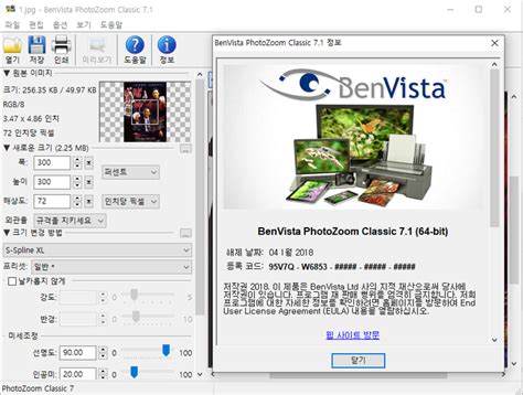 Benvista PhotoZoom Classic 9.0.2