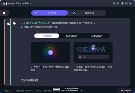 Download Aiseesoft Phone Mirror